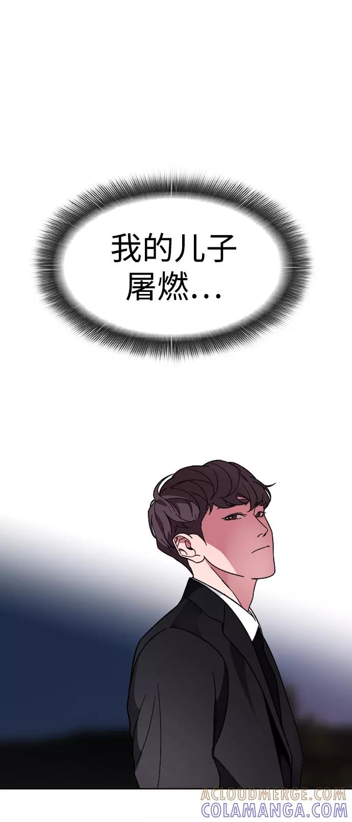 《普通孩子》[第64话] 离别之路 第61页