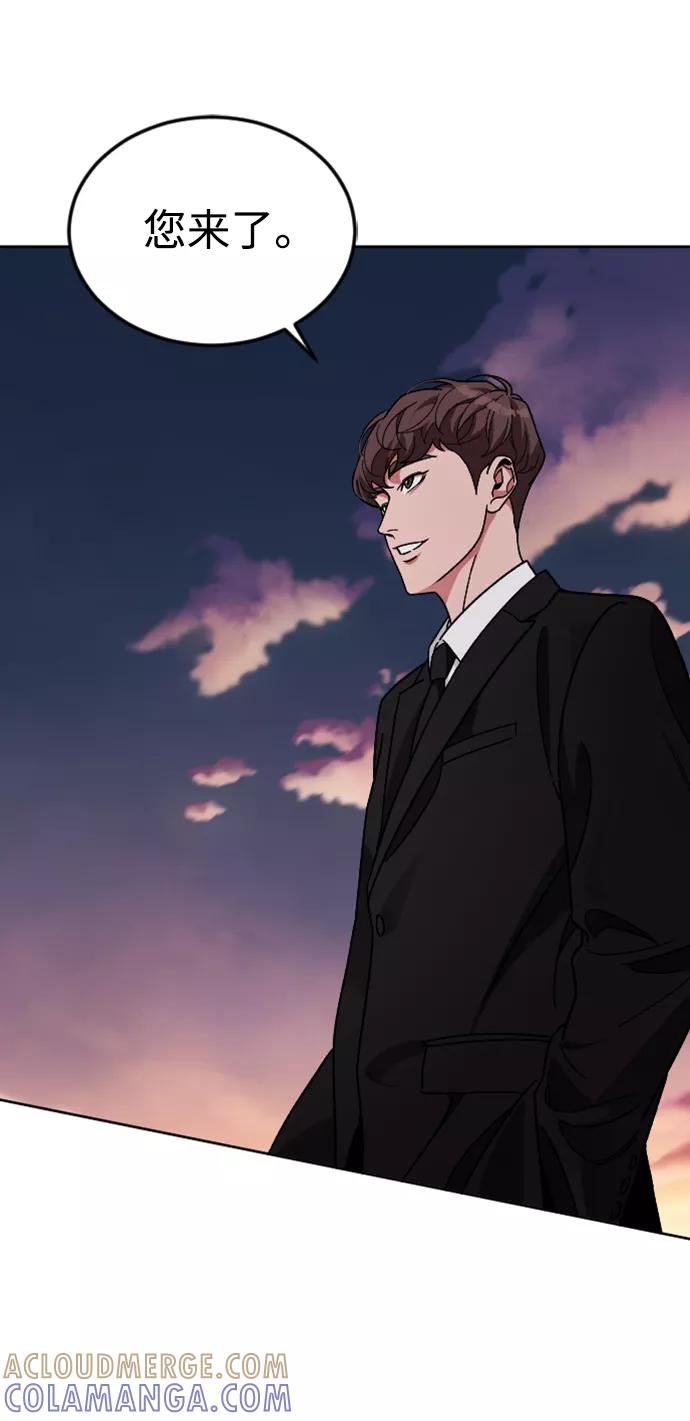 《普通孩子》[第64话] 离别之路 第64页