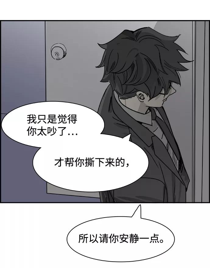 《暗斗》[第64话] 陈述 第32页