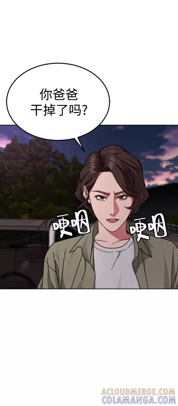 《普通孩子》[第64话] 离别之路 第70页