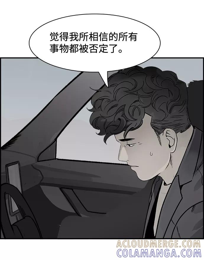 《暗斗》[第64话] 陈述 第52页