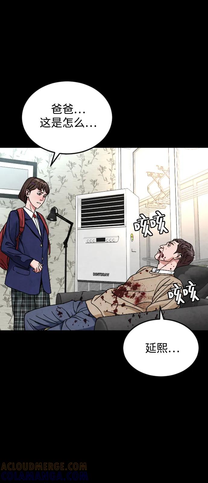 《普通孩子》[第64话] 离别之路 第40页