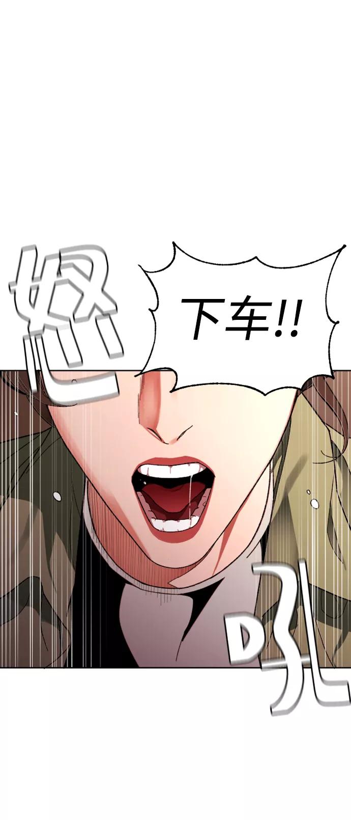 《普通孩子》[第64话] 离别之路 第12页