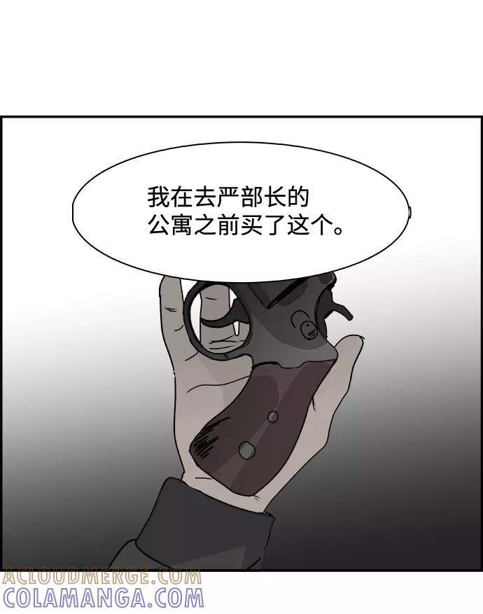 《暗斗》[第64话] 陈述 第10页