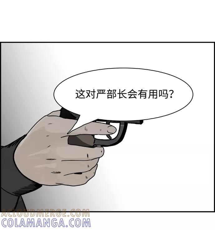 《暗斗》[第64话] 陈述 第13页