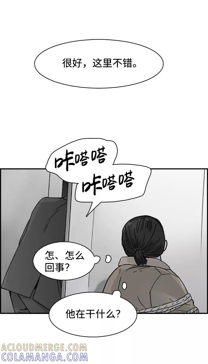 《暗斗》[第64话] 陈述 第25页