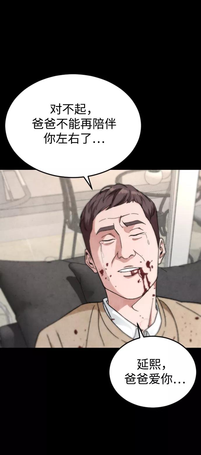 《普通孩子》[第64话] 离别之路 第44页