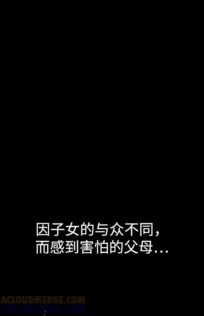 《普通孩子》[第64话] 离别之路 第25页