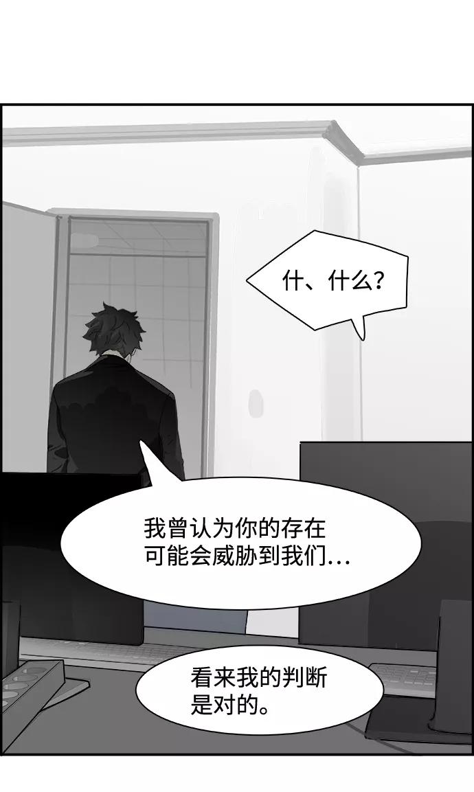 《暗斗》[第64话] 陈述 第41页