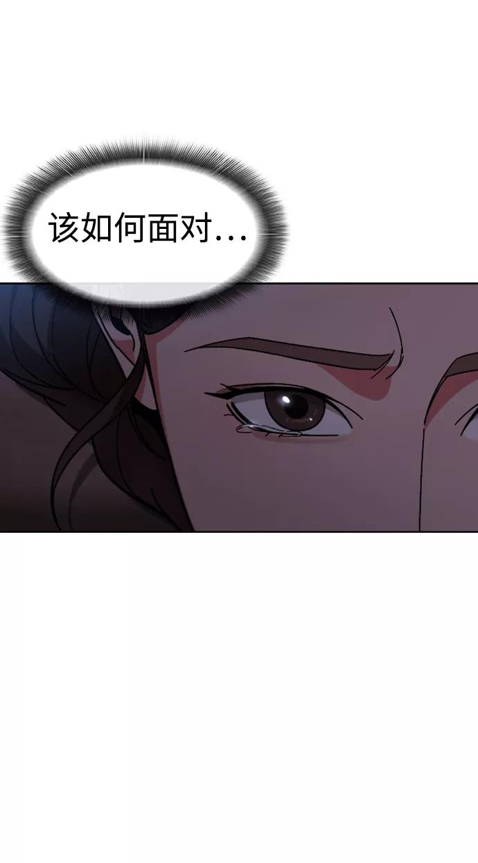 《普通孩子》[第64话] 离别之路 第59页