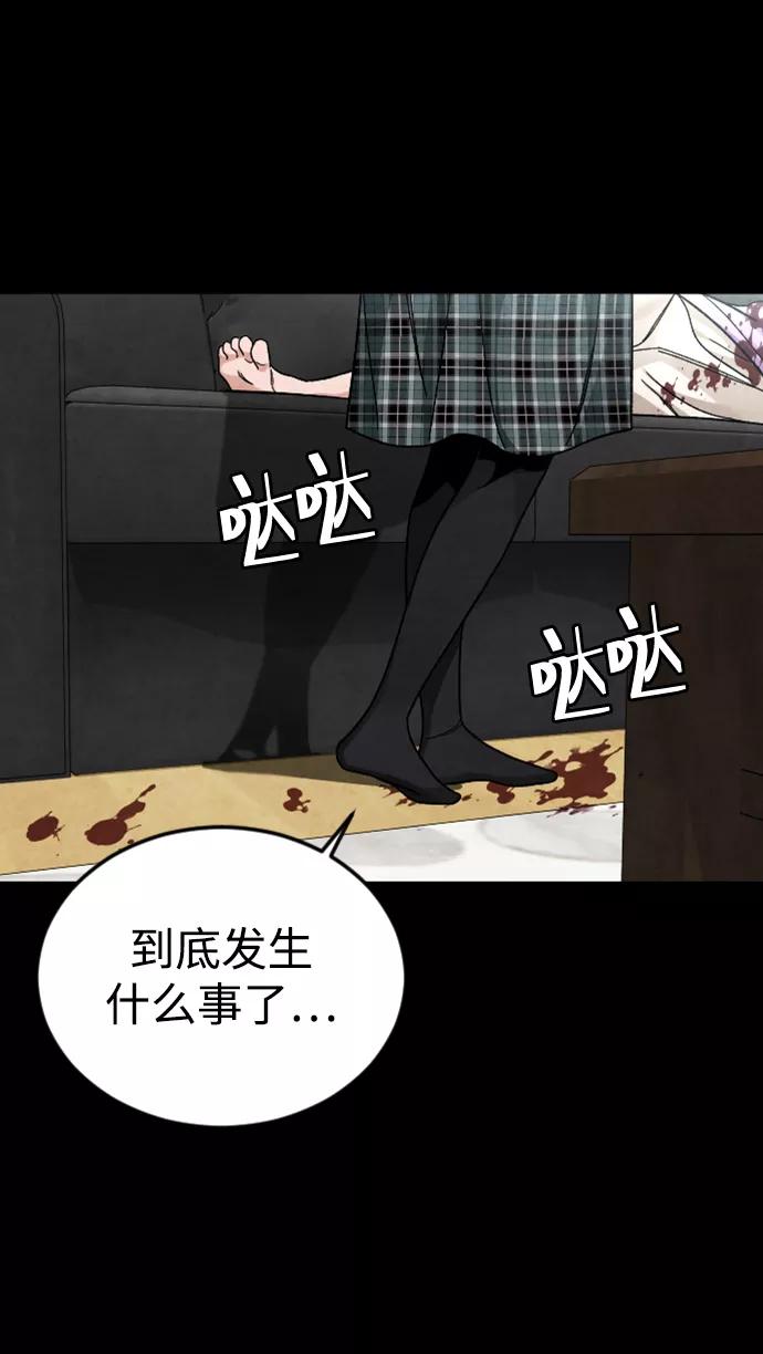 《普通孩子》[第64话] 离别之路 第39页