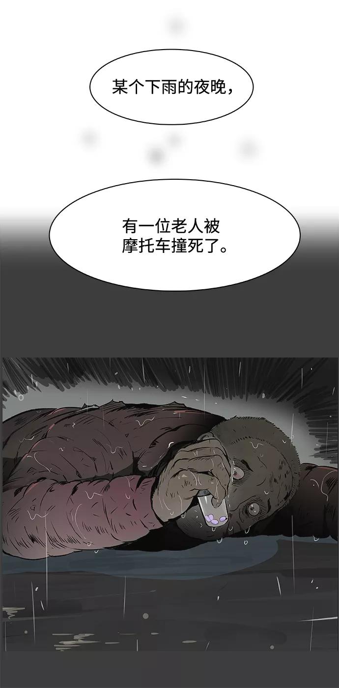 《暗斗》[第64话] 陈述 第57页
