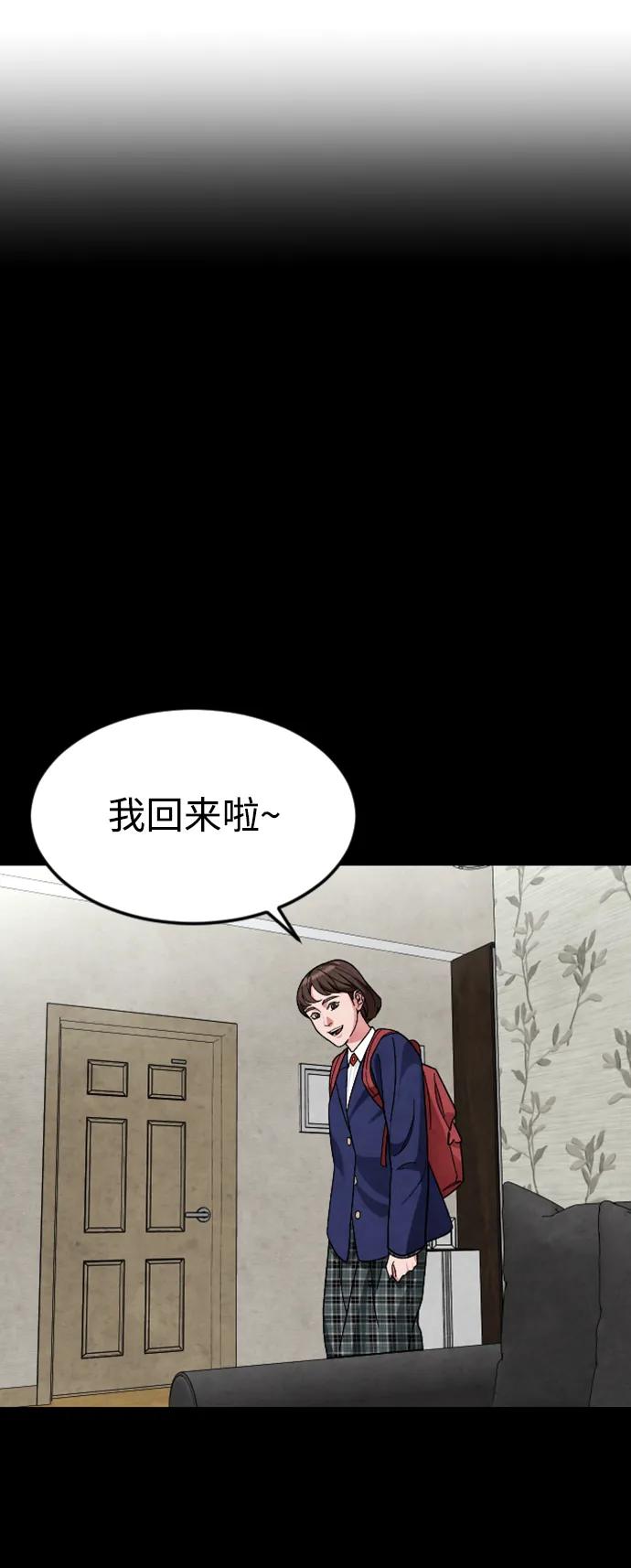 《普通孩子》[第64话] 离别之路 第36页