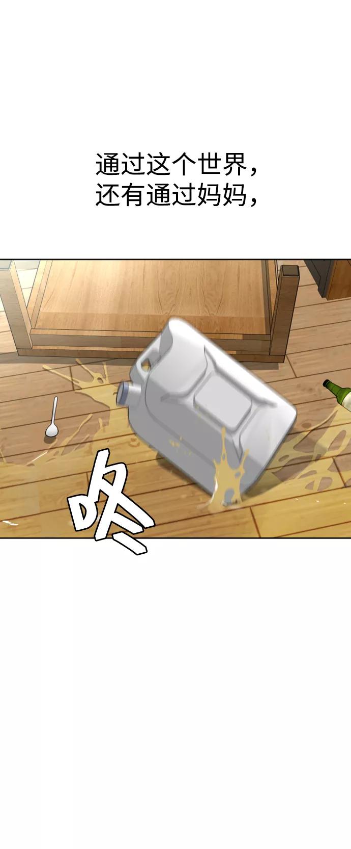 《普通孩子》[第64话] 离别之路 第21页