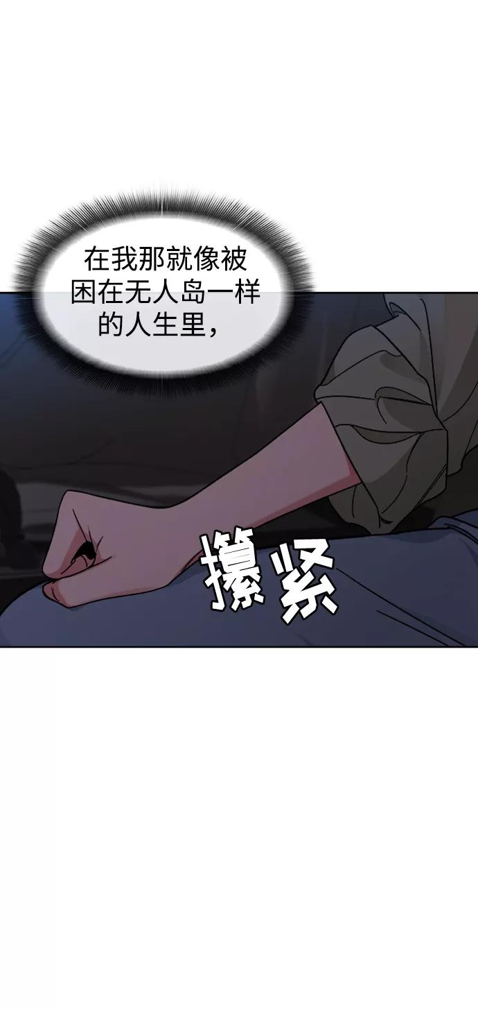 《普通孩子》[第64话] 离别之路 第54页