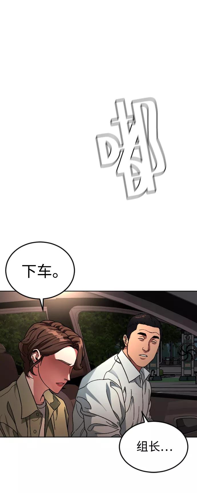 《普通孩子》[第64话] 离别之路 第11页