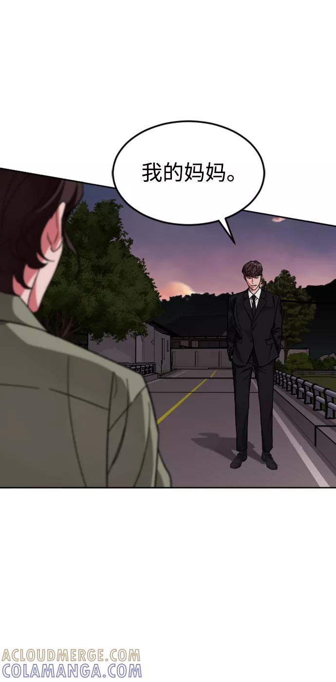 《普通孩子》[第64话] 离别之路 第67页