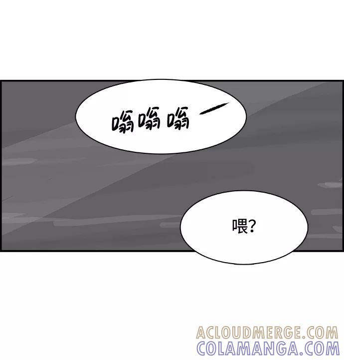 《暗斗》[第64话] 陈述 第73页