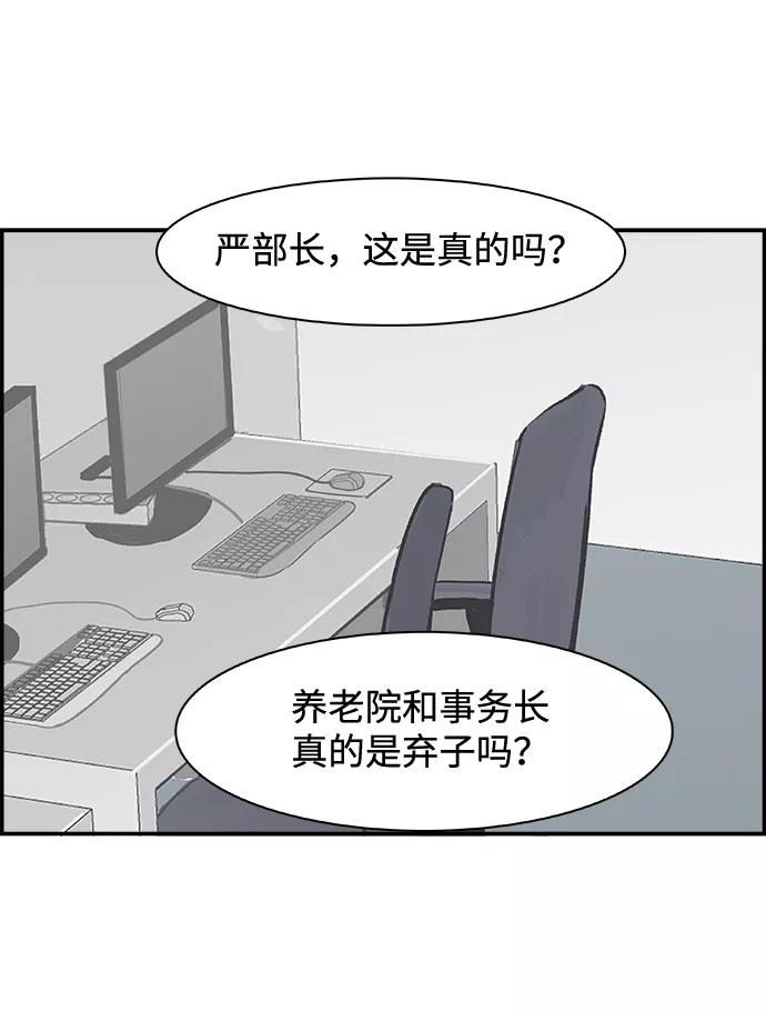 《暗斗》[第64话] 陈述 第35页