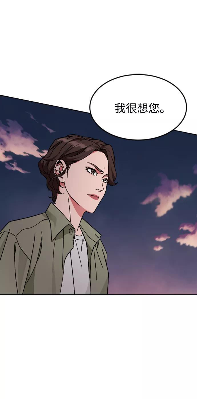 《普通孩子》[第64话] 离别之路 第65页