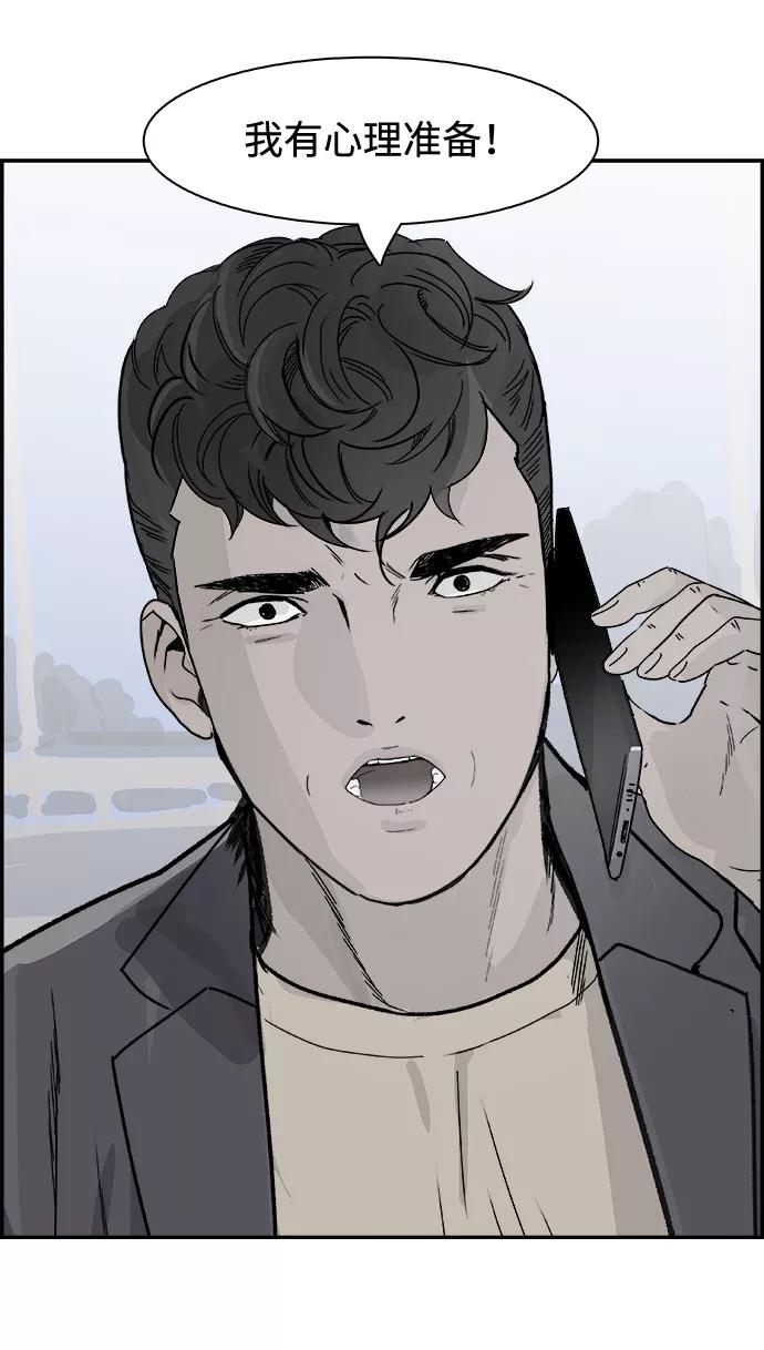 《暗斗》[第64话] 陈述 第80页