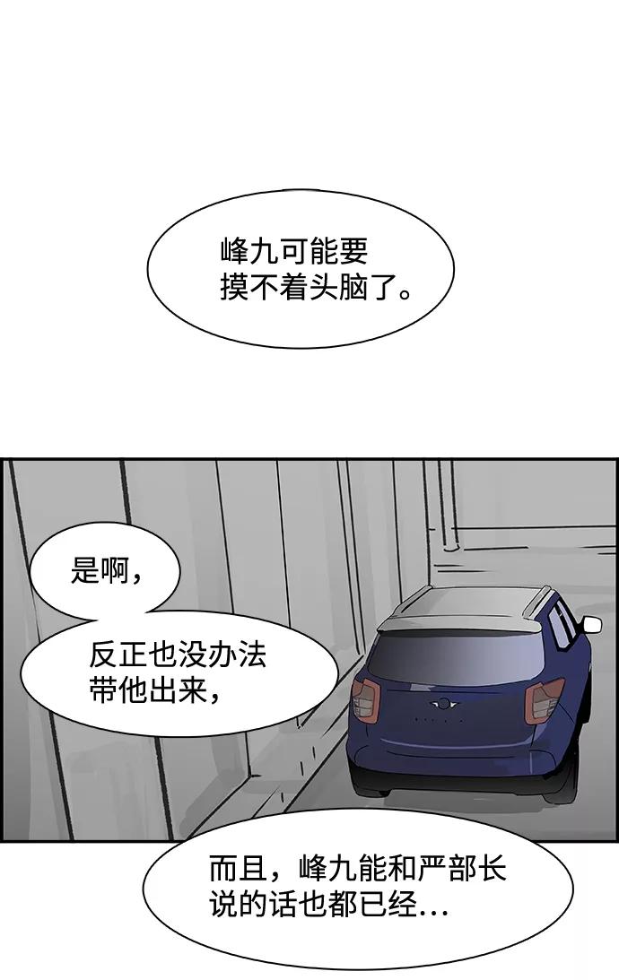 《暗斗》[第64话] 陈述 第2页