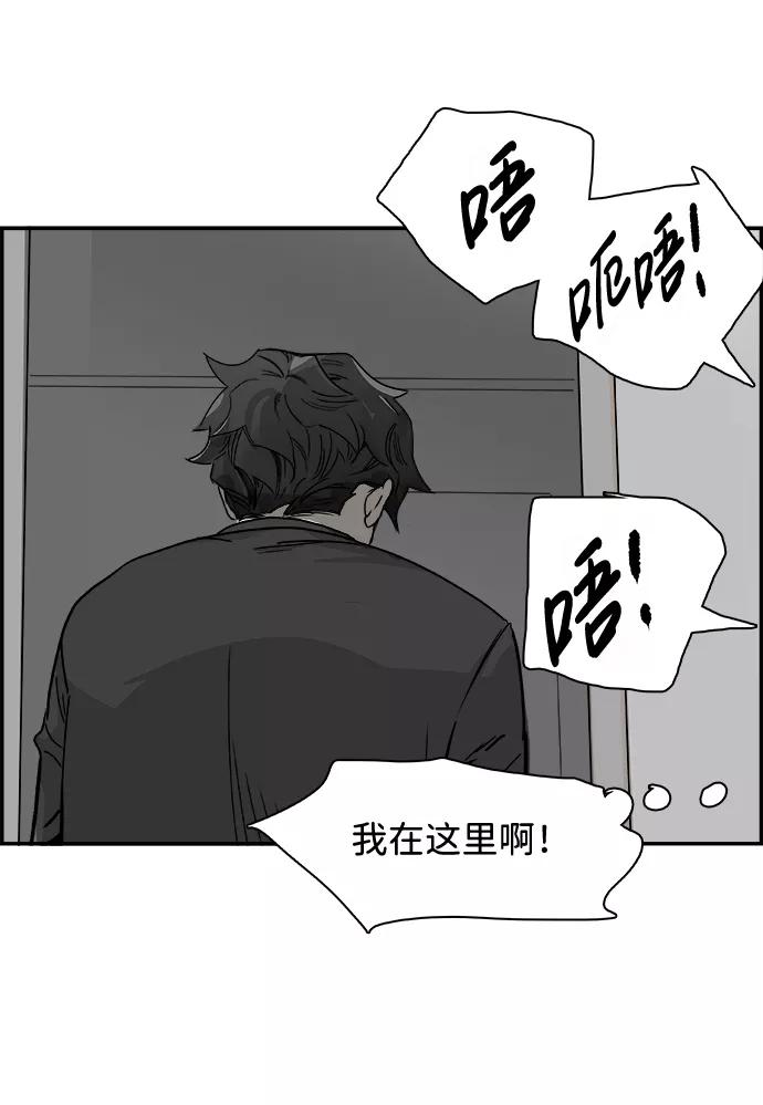 《暗斗》[第64话] 陈述 第29页