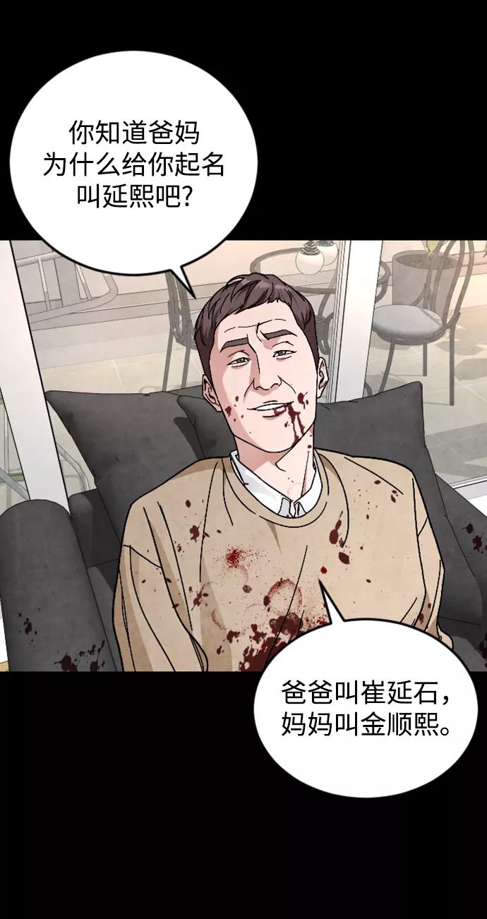 《普通孩子》[第64话] 离别之路 第41页