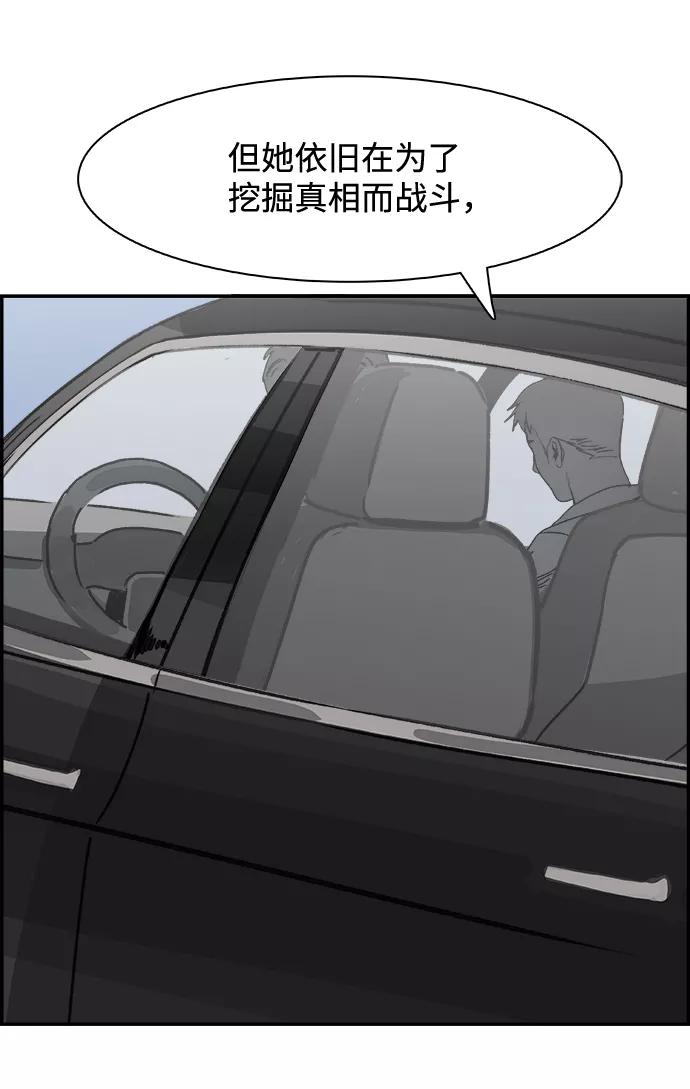 《暗斗》[第64话] 陈述 第66页
