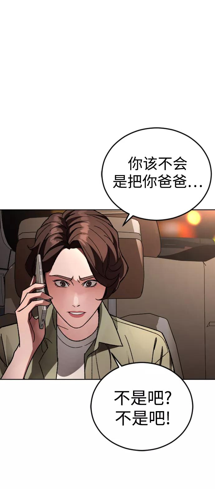 《普通孩子》[第64话] 离别之路 第9页