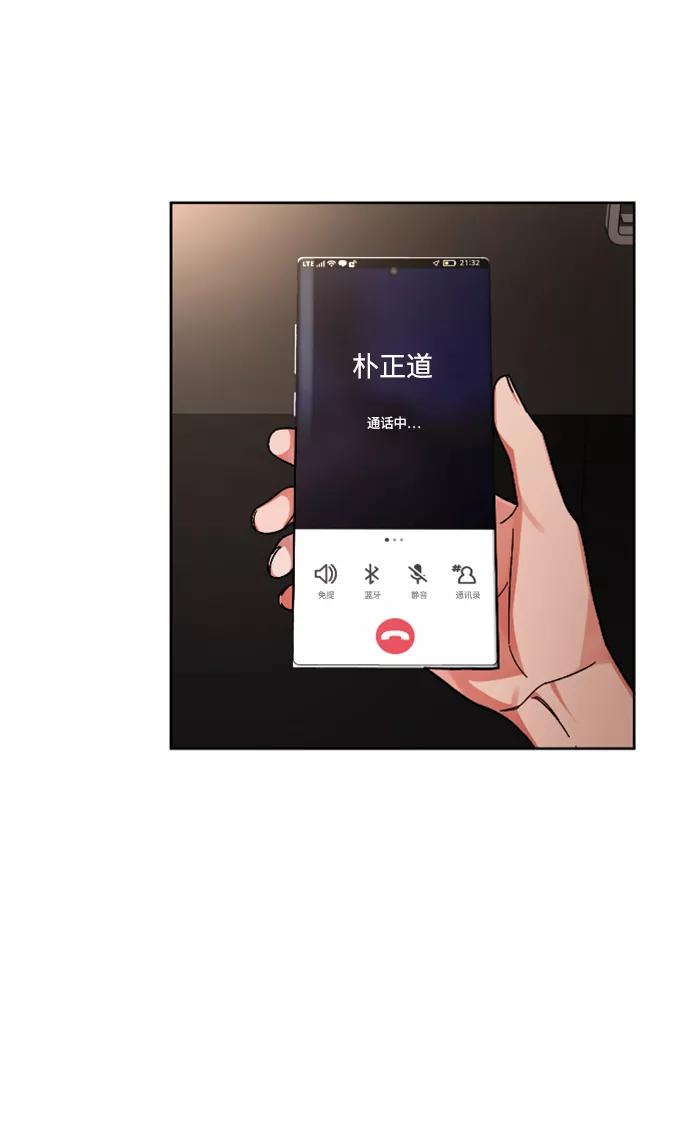 《普通孩子》[第64话] 离别之路 第6页