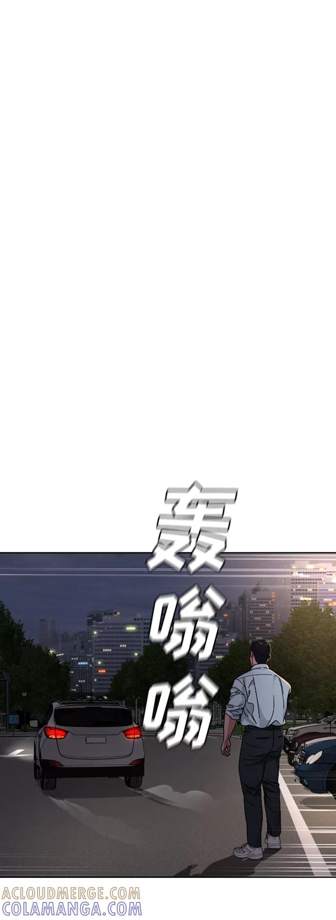 《普通孩子》[第64话] 离别之路 第13页