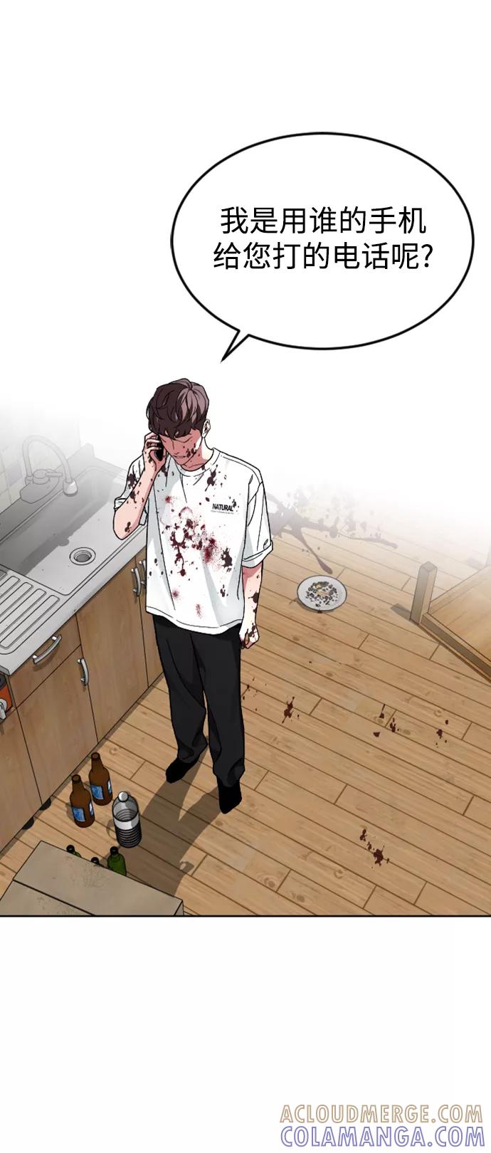 《普通孩子》[第64话] 离别之路 第4页