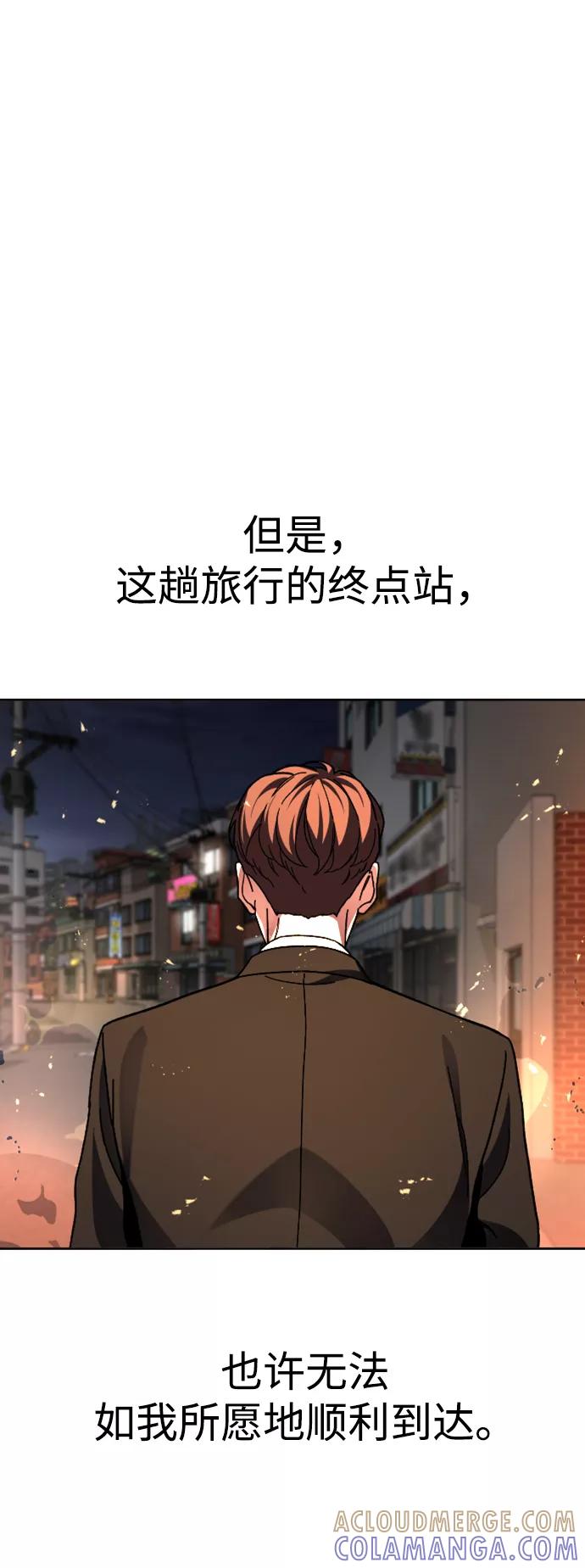 《普通孩子》[第64话] 离别之路 第28页