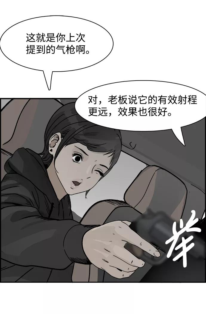 《暗斗》[第64话] 陈述 第12页