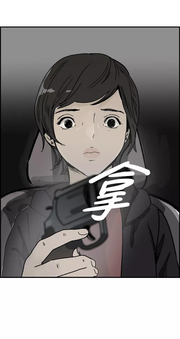《暗斗》[第64话] 陈述 第15页