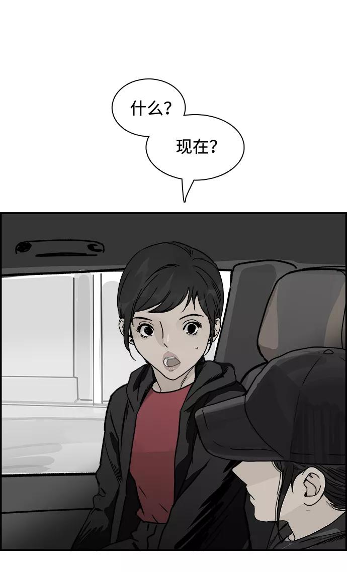 《暗斗》[第64话] 陈述 第6页
