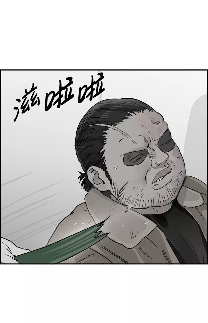 《暗斗》[第64话] 陈述 第30页