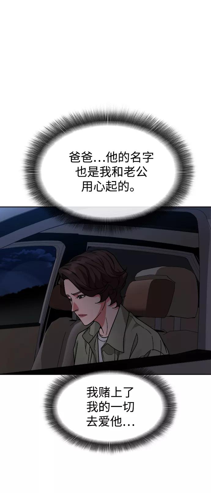 《普通孩子》[第64话] 离别之路 第53页