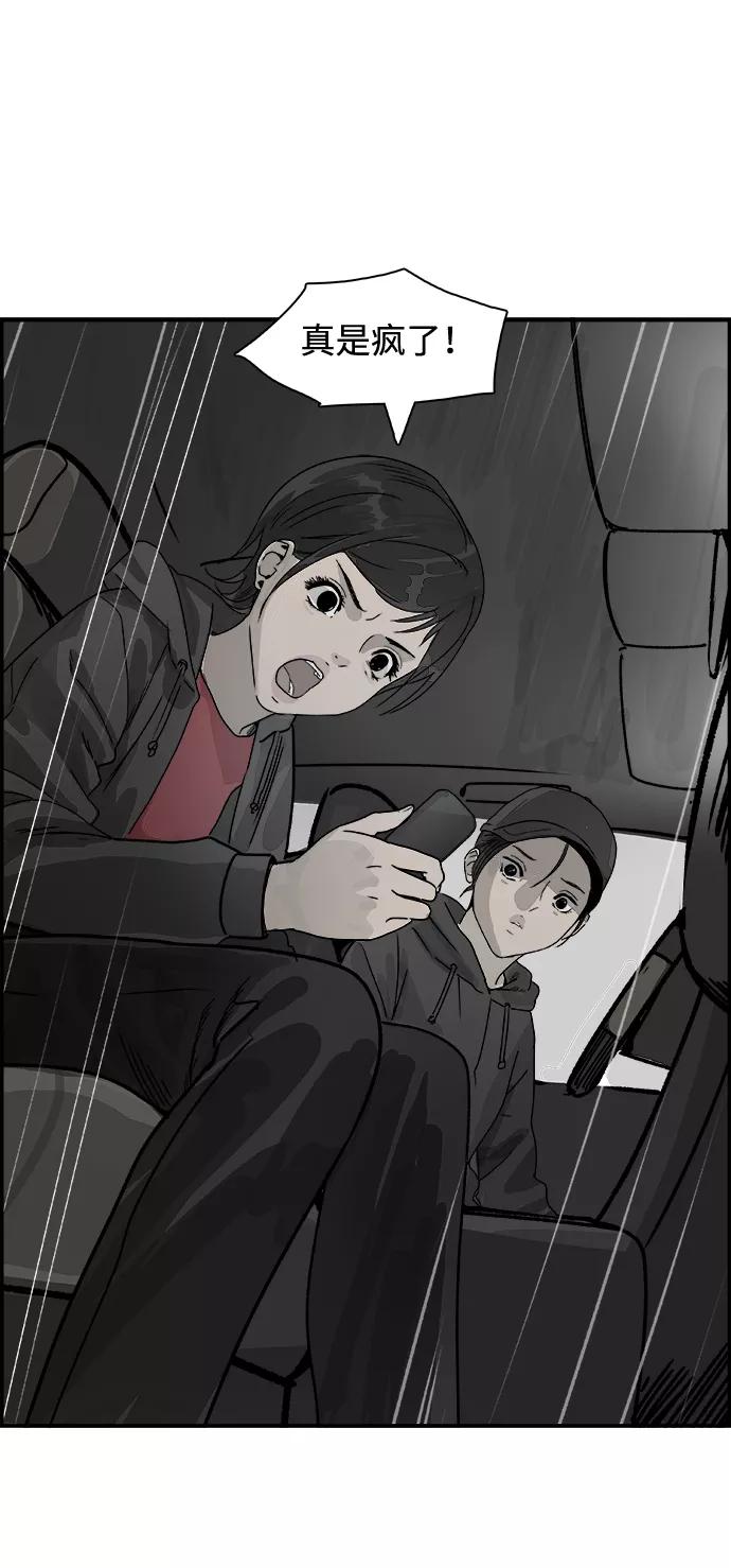 《暗斗》[第64话] 陈述 第48页