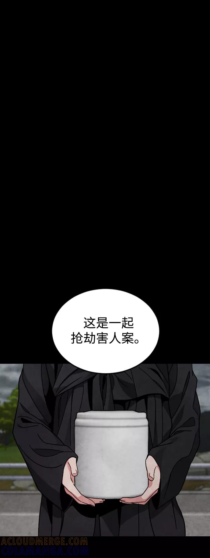 《普通孩子》[第64话] 离别之路 第46页