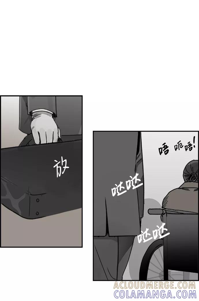 《暗斗》[第64话] 陈述 第22页