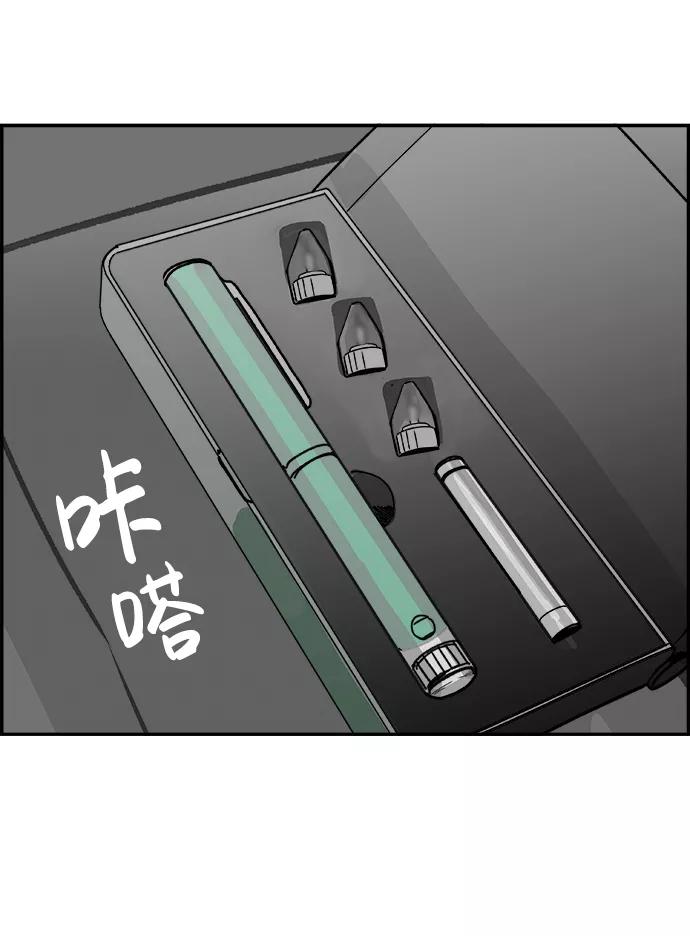 《暗斗》[第65话] 注射器 第45页