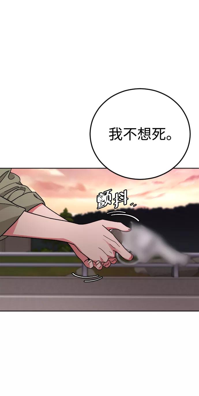 《普通孩子》[第65话] 妈妈 第59页