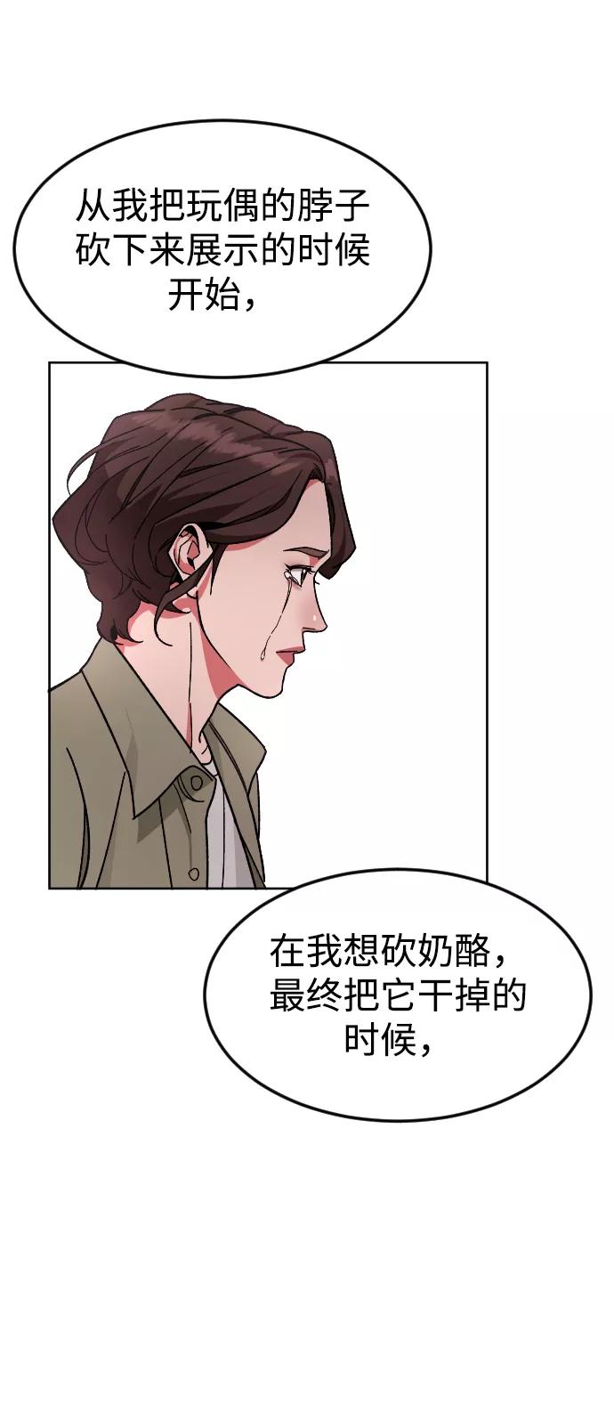 《普通孩子》[第65话] 妈妈 第33页