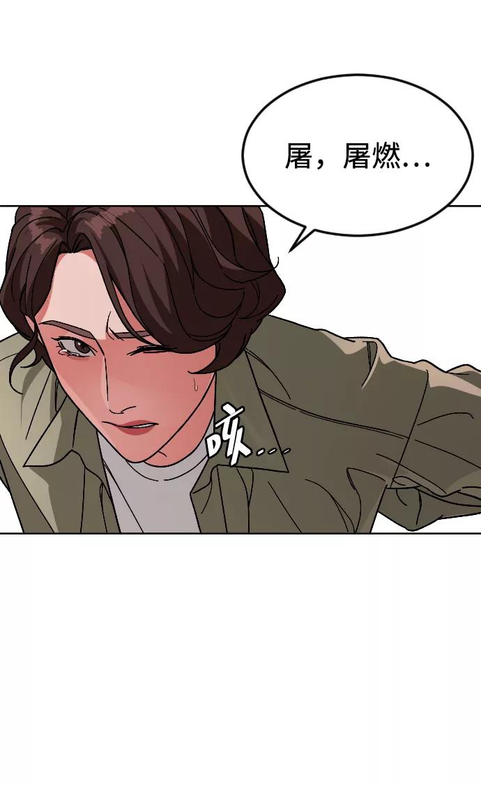 《普通孩子》[第65话] 妈妈 第45页