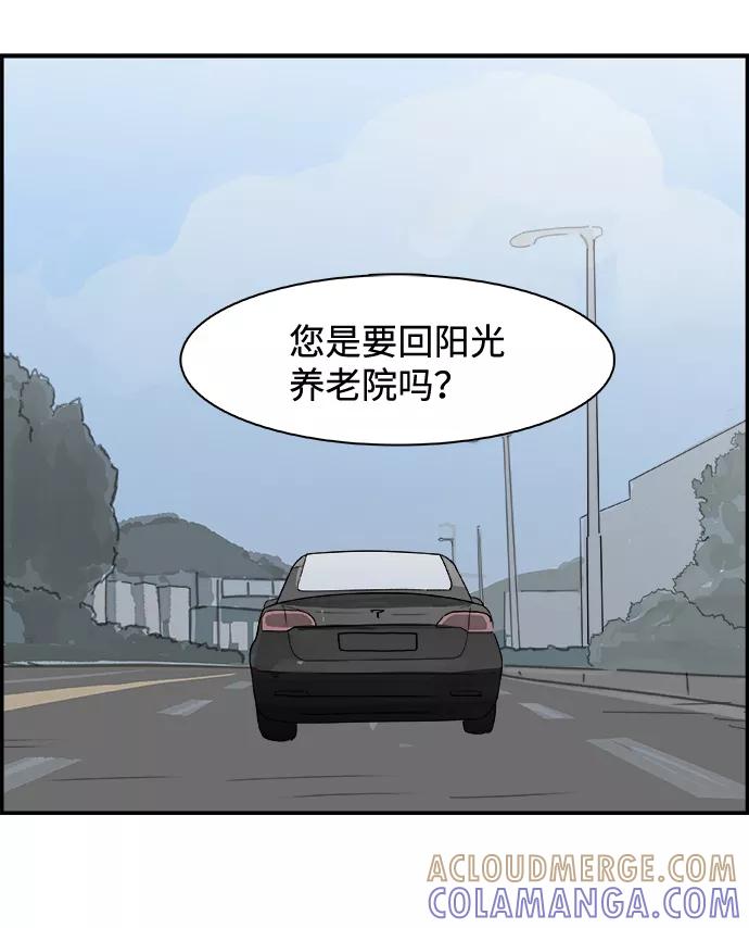 《暗斗》[第65话] 注射器 第31页