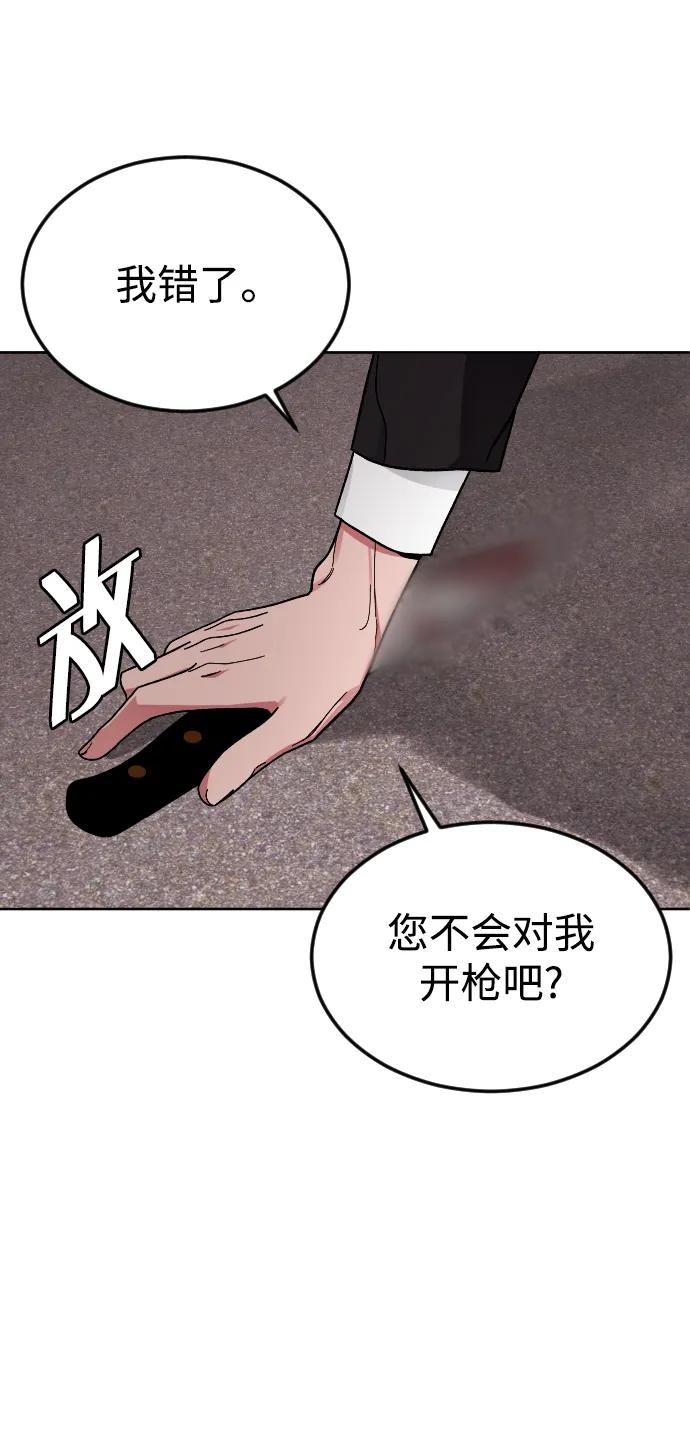《普通孩子》[第65话] 妈妈 第56页