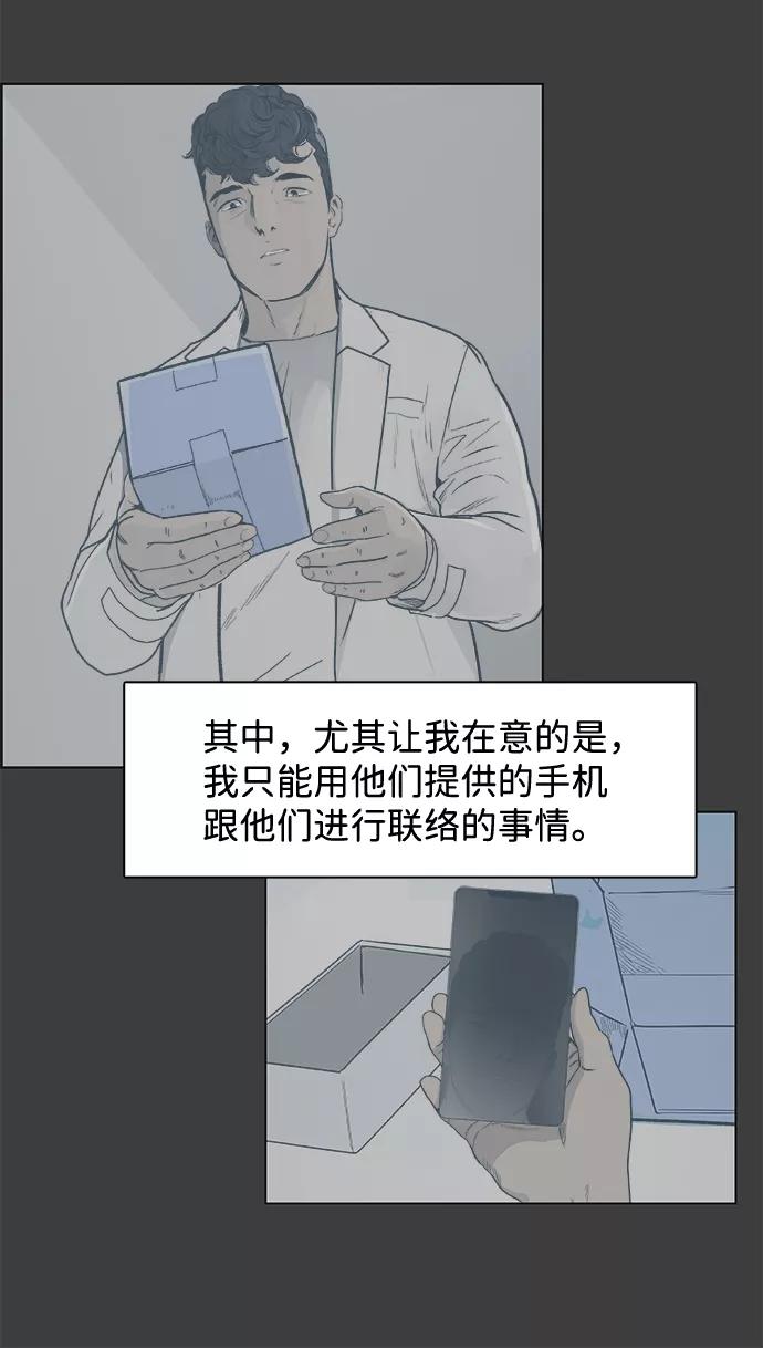 《暗斗》[第65话] 注射器 第11页