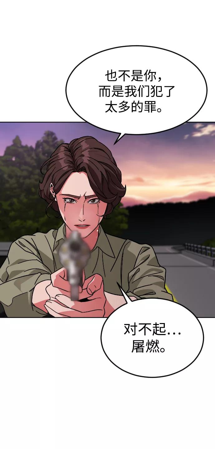 《普通孩子》[第65话] 妈妈 第54页